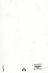 از نی نامه_گزیده مثنوی معنوی